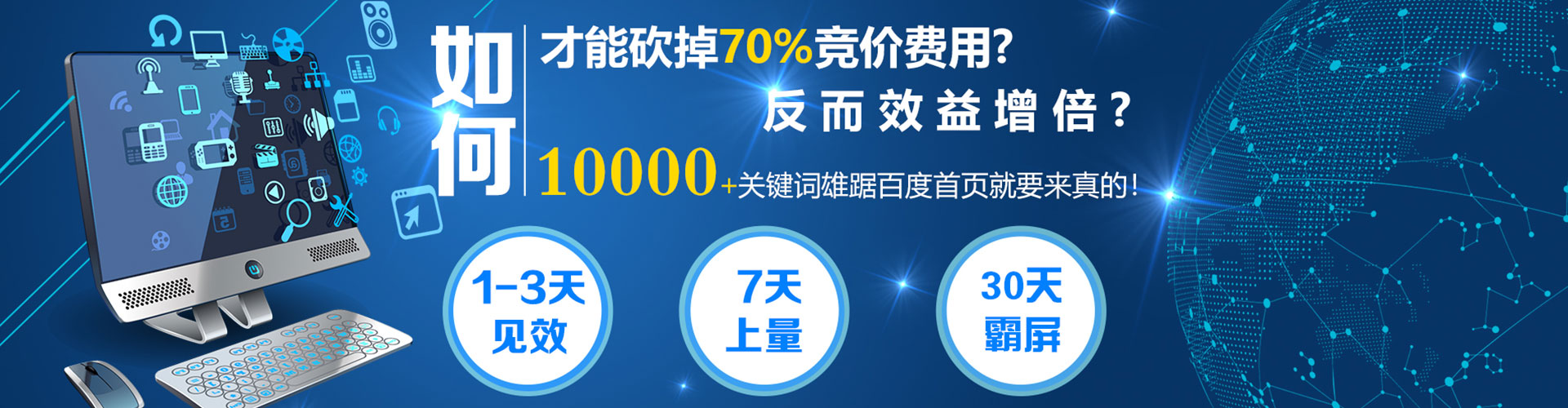 贵溪sem竞价