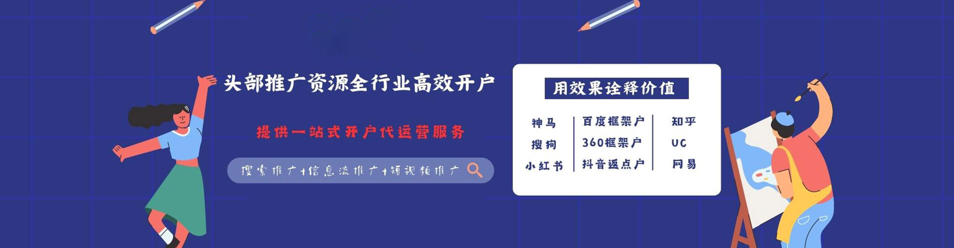 贵溪百度竞价托管